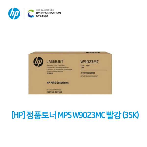 [업체용][HP] 정품토너 MPS W9023MC 빨강 (35K)