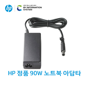 HP 90W 스마트 AC 어댑터 (ED495AA)