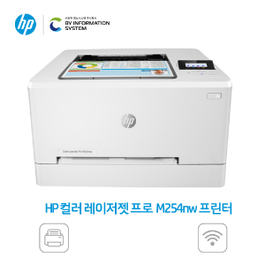 HP 컬러 레이저젯 프로 M254nw 프린터