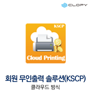 (솔루션) KSCP KYOCERA Smart Cloud Printing(Cloud형)