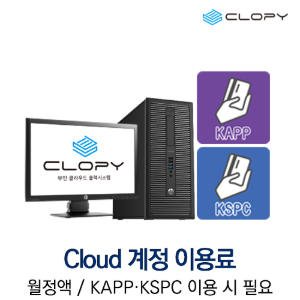 KAPP,KSPC Cloud 계정이용료
