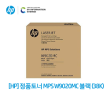 [업체용][HP] 정품토너 MPS W9020MC 검정 (38K)
