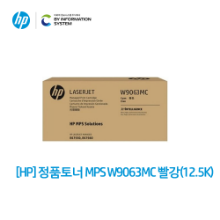 [협력업체전용] [HP] 정품토너 MPS W9063MC 빨강 (12.5K)